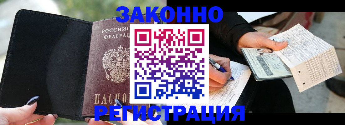 временная регистрация гарантия в Костроме