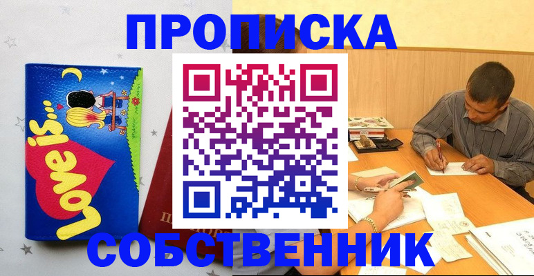 прописка регистрация в Костроме