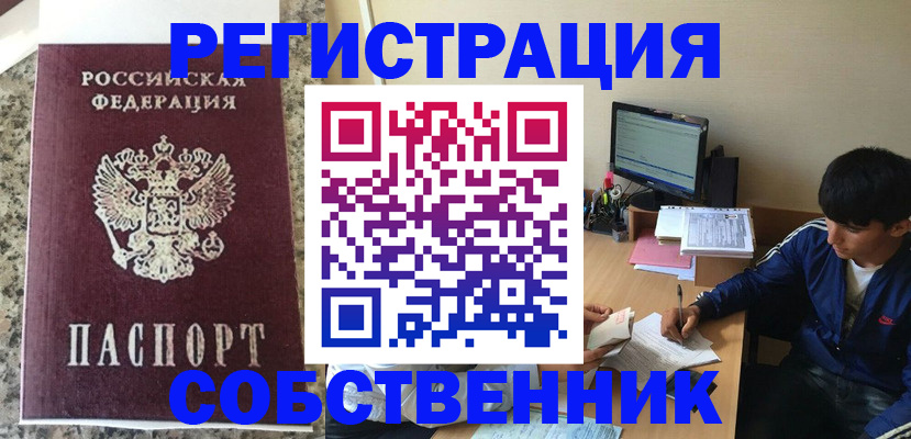 прописка для работы в Костроме