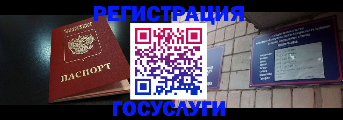 прописка в Костроме